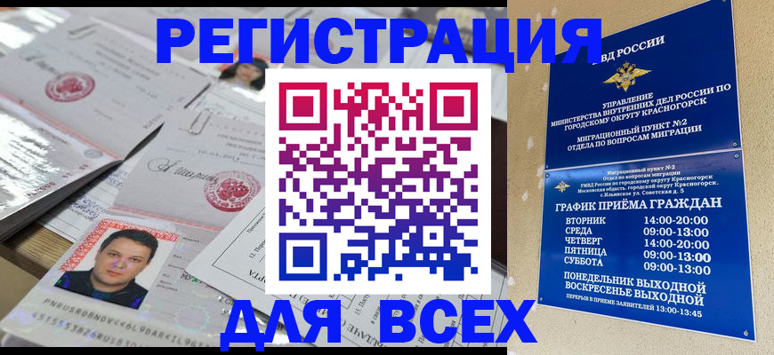 временная прописка в Ульяновске